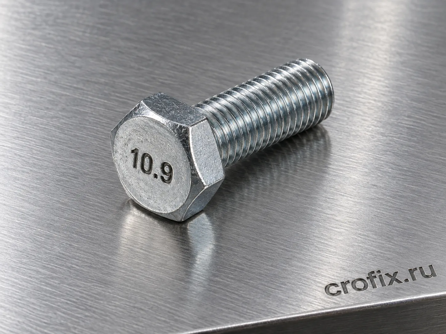 Болт дюймовый DIN 933 с полной резьбой 1/2 - 13 UNC x 7/8 (22 mm) высокопрочный 10.9 Grade 8