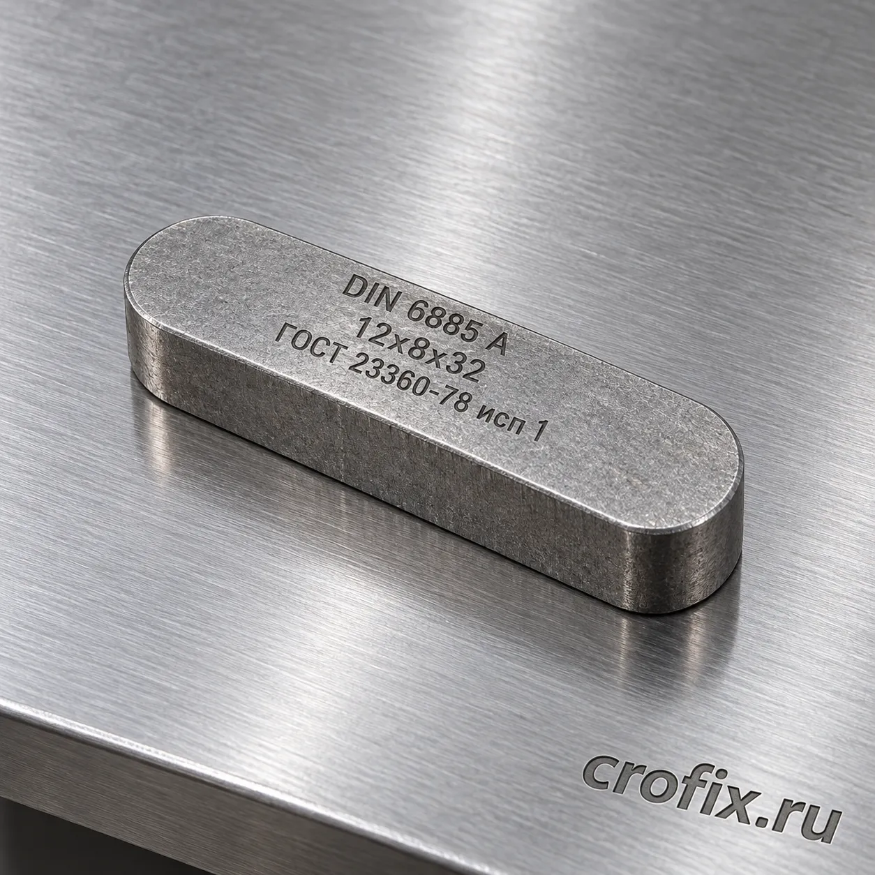 Шпонка 12x8x32 мм DIN 6885 А / ГОСТ 23360-78 исп 1.